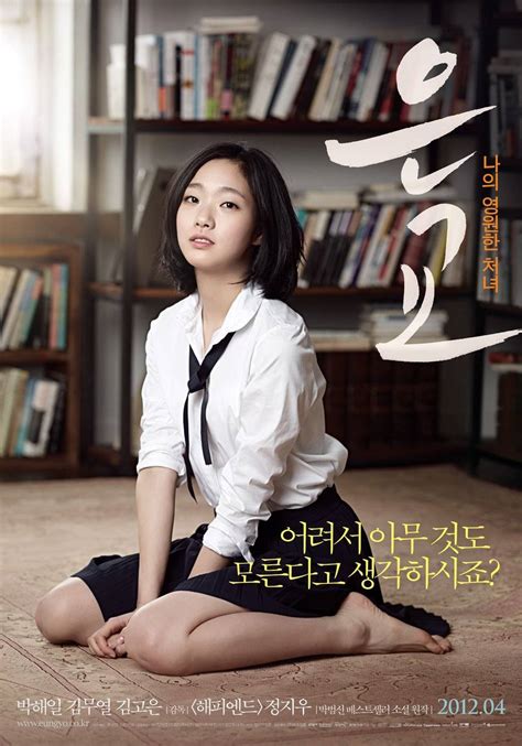 a muse korean movie full|a muse full movie online.